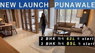 Affordable 2BHK & 3BHK  in Punawale/New-launch/8856814151/Firstflatproperties