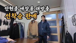 [레코드 커머스 Ep.1] 안현클의 첫 온라인 대방출, 구매는 선착순입니다 (feat. 빈크 마켓 출시)