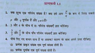 Class 9th maths l prashnawali 1.1 l Hindi medium l NCERT l Solution l Chapter 1 l संख्या पद्धति