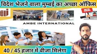 Ambe International Office Mumbai | Ambe International Consultancy | Ambe International Mumbai