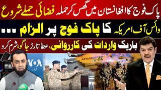 Critical Situation at the Pak-Afghan border | Voice of America Blames Pakistan Army.