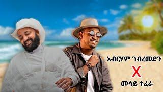 Abraham G/medin ኣይከሰክን_X_Mesay_Tefera_የልቤን ልንገርሽ Mushup New_-_ Ethiopian_-_Mushup 2024 Minte Beats