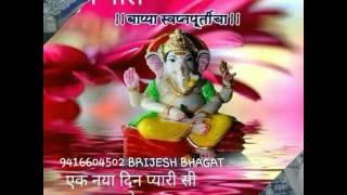 9416604502 BRIJESH BHAGAT