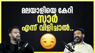 മലയാളിയെ കേറി സാർ എന്ന് വിളിച്ചാൽ.. | The Secrets of the Malayalam Language