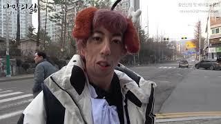 틱톡커 푸름멍,왕따를 극복하다!