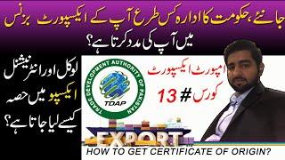 Trade Development Authority Of Pakistan | tdap pakistan |certificate of origin |Import Export Course