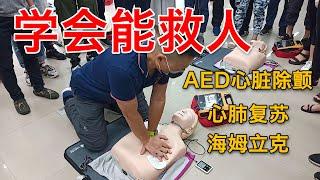 Cardiopulmonary resuscitation first aid, AED Cardiac Defibrillator, Heimlich First Aid training