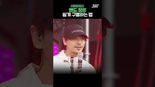 밴드잘알 당신도 될 수 있다 #락페