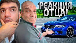 РАВШАН ПОКАЗАЛ РОДИТЕЛЯМ BMW M5 F90! ПЕРВАЯ РЕАКЦИЯ ОТЦА НА МАШИНУ!