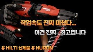 [ HILTI  ] 나눔 이벤트  힐티의 신형 매거진 단언컨데 이번에는 진짜 최고 입니다 [ ft.SD 5000-22 /  SD-M1 / SD-M2 ]