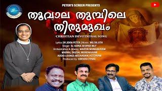 THOOVALA THUMBILE THIRU MUGHAM,#Dr.JOHN PETER# M G DILJITH# Sr.SIJINA GEORGE MLF#നോയമ്പ് കാല ഗാനം#