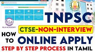 TNPSC CTSE Non Interview Apply Online Tamil 2025 | How to Apply for TNPSC CTSE Exam 2025 in Tamil