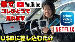 【最新版2023】純正ナビでYouTubeやPrime Videoを見る方法！アルファード ヴォクシー ノアGEAL大阪
