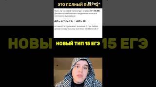 НОВЫЙ ТИП 15 ЕГЭ  разборы заданий здесь: senya_infa #информатика #егэ #егэ2025 #сеня #рек #python
