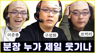 [주디닷컴] BJ구성회 방송 복귀 기념으로 모인 3인방 (FEAT. 분장 대결 승자는 누구?)