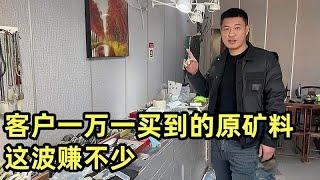 客户一万一买到的原矿料，加工后直接出四支手镯，这波赚不少【楼兰阿宁】