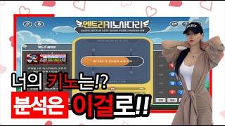 키노사다리 분석은 이렇게 해보는게 어떨까요!? NO 파워!