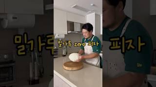 #shorts 양배추로 피자만들기 #밀가루 없는 #건강한요리