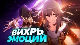 Разбор сюжета 3.3 [Honkai Star Rail]