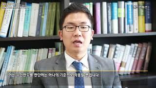 [한장헌 변호사의 위드인로픽] 일조권 침해로 인한 손해배상의 기준과 청구방법