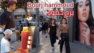 جولة مشي مميزة في شوارع منطقة برج حمود وأهم مطاعم الوجبات السريعة فيها Walking in Bourj Hammoud