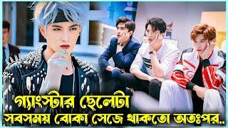 Irresistible Love Korean Drama Bangla Explanation  | Movie Bangla Explanation | Alia Khan