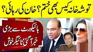 Breaking News For imran Khan PTI| PIA Privation Latest update| Supreme Court | Islamabad High Court