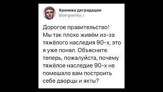 #факт