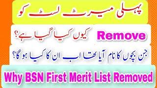 BS Nursing Admission 2025 || Why BSN First Merit List Removed || Govt BS Nursing Admission in Punjab