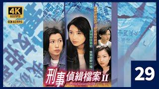 TVB Drama 刑事侦缉档案2  4K 60FPS  29/40｜郭蔼明(文)有失恋烦恼｜陶大宇 郑秀文 郭可盈 梁荣忠 郭蔼明｜TVB  国语中字