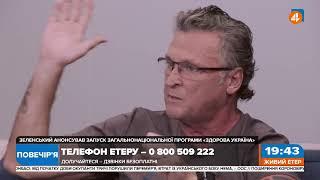 Програма «Здорова Україна» - це піар президента на майбутні вибори, — Балашов