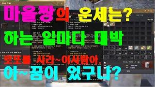 [BDO검은사막]- 이럴거면 J의 망치는 외주는 거야? -마을짱의 모험