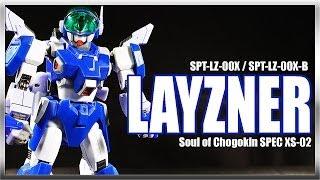 Soul of Chogokin SPEC XS-02 SPT LAYZNER Bandai robot figure review