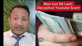 Man lost 56 Lakh Rs almost £56000 to Deceptive Youtube scam #onlinescam #scam