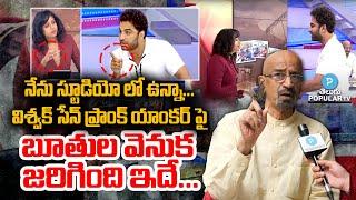 Actor Chittibabu about Vishwak Sen Prank and TV9 Anchor Devi Nagavalli Debate | Telugu Popular TV