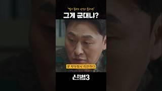 상식이 통하면 그게 군대냐? #신병3