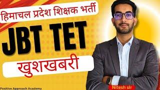 HP JBT TET 2025 | खुशखबरी | PositiveApproach Academy by Nitesh sir