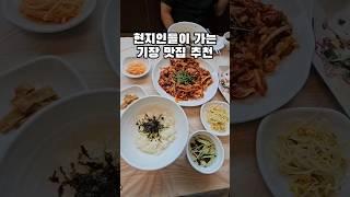 가성비 좋은 현지인들이 자주 가는 부산 기장 맛집