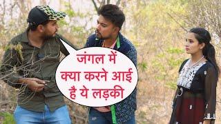 Jungle Me Kya Karne Aai Hai Ye Ladki Prank Gone Wrong In Jungle By Basant Jangra With NEw Twist 2024