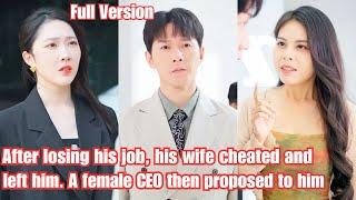 After losing his job, his wife cheated and left him. A female CEO then proposed to him.