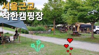 There is such a nice campground near Seoul.