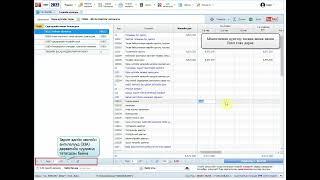 Dynamic 1.0 - Орон нутгийн төсвийн хуваарь шивэх