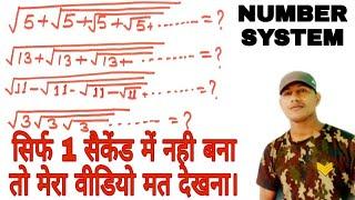 सिर्फ 1 सैकेंड में नही बना तो मेरा वीडियो मत देखना । NUMBER SYATEM