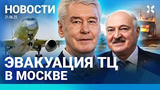️НОВОСТИ | ЭВАКУАЦИЯ ТЦ В МОСКВЕ | ГРУЗОВИК ВРЕЗАЛСЯ В МОСТ | ПОЖАР В ПОДМОСКОВЬЕ
