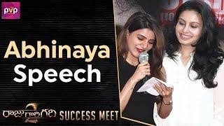 Abhinaya Speech | Raju Gari Gadhi 2 Success Meet | Nagarjuna | Samantha | Thaman S | Ohmkar