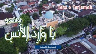 Ya Waridal Unsi - Qosidah Suluk Al Habib Ali Al Habsyi [teks & terjemah]