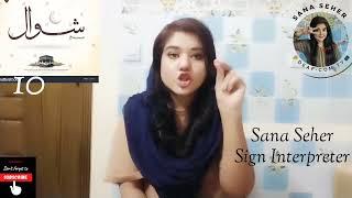 Names of Islamic Months in Sign Language Pakistan. Lesson by Sana Seher interpreter.