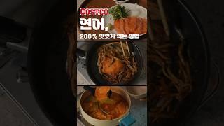 코스트코 연어 10,000% 활용법 2탄