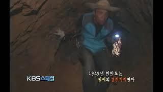 [표을종]  동굴찾아 30년