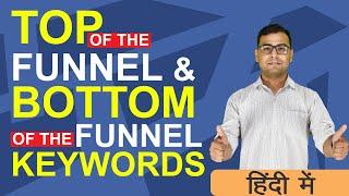 Keyword Research According to Buyers Funnel | Google Ads Tips | (in Hindi)